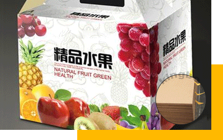 金泊紙業廠家直銷紙盒包裝水果蔬菜牛皮紙。 金泊紙業廠家直銷紙盒包裝水果蔬菜牛皮紙。